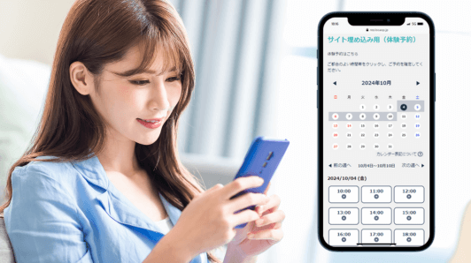 Web予約機能
