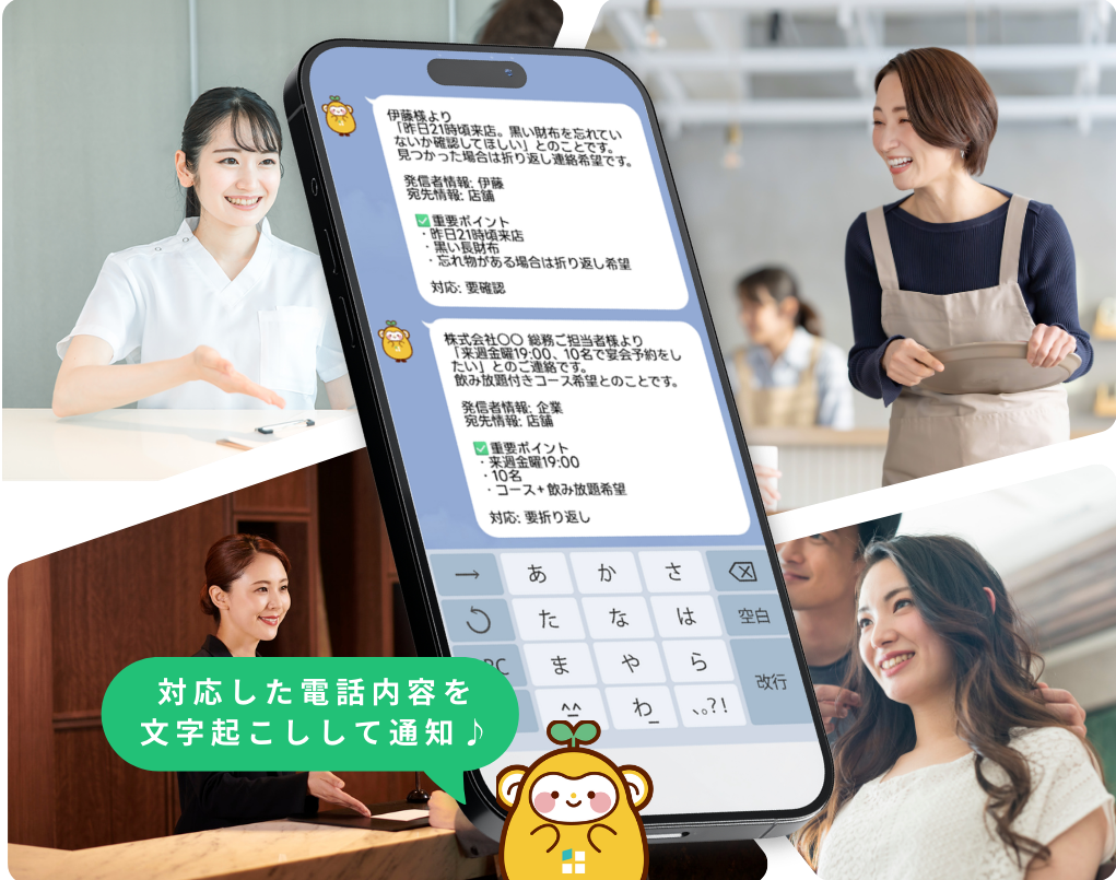 電話AIの業務自動化