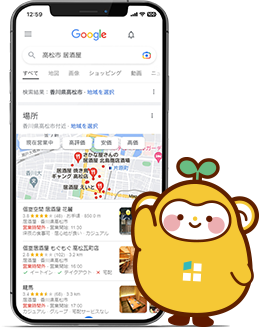 Google Maps導線
